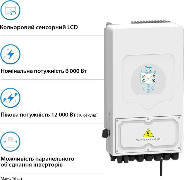 Гибридный инвертор Deye SUN-6K-SG03LP1-EU - 6 кВт, 48В, с Wi-Fi мониторингом SG03LP1 фото