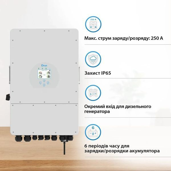 Гібридний трифазний інвертор Deye SUN-12K-SG04LP3-EU - 12 кВт, 48В, з Wi-Fi моніторингом SG04LP3 фото
