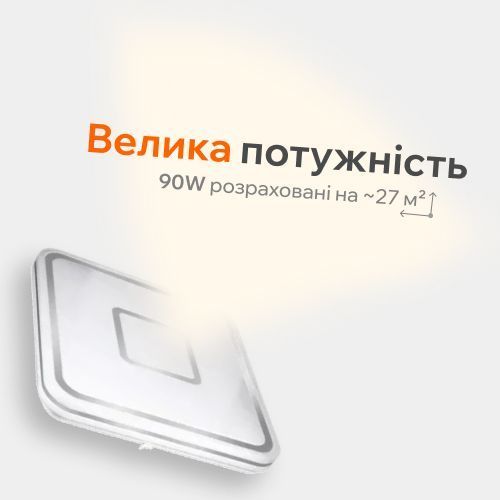 Світлодіодна люстра з пультом 90Вт 53x53см квадратна  зі зміною температури світла та яскравості BIOM SML-S02-90/2 12572 фото