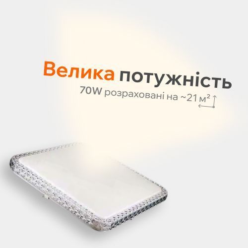 Світлодіодна люстра з пультом 70Вт, 44x44см, зміна температури світла, яскравості, квадратна BIOM SML-S03-70 12573 фото