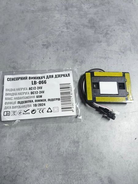 Сенсорний вимикач для дзеркал Biom LB-066 з підсвічуванням, 65W, DC12-24V LB-066 фото