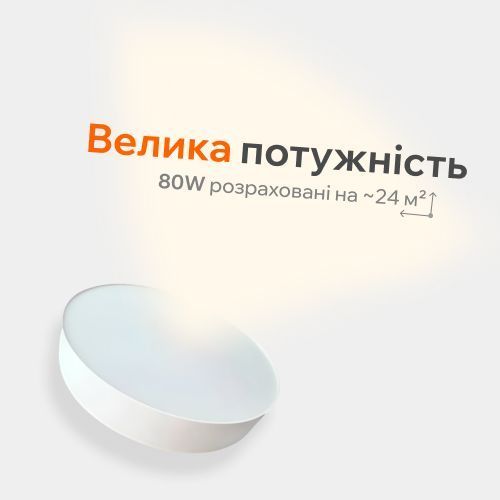 Світлодіодна люстра з пультом 80Вт, 48см, зміна температури світла, яскравості, кругла, біла BIOM SML-R43-80/2 23847 фото