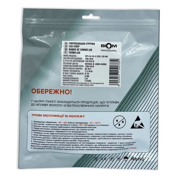 Світлодіодна стрічка 2835-120 48V 11,5W 8мм IP20 4500K, BIOM Professional з нейтральним білим світлом, негерметична, 1м BPS_48_11 фото