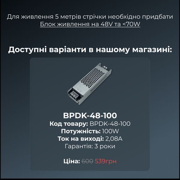 Світлодіодна стрічка 2835-120 48V 11,5W 8мм IP20 4500K, BIOM Professional з нейтральним білим світлом, негерметична, 1м BPS_48_11 фото