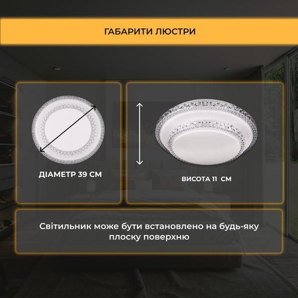 Світлодіодна люстра з пультом 80Вт 49см BIOM круглий білий LED світильник стельовий зі зміною температури світла та яскравості 20919 фото