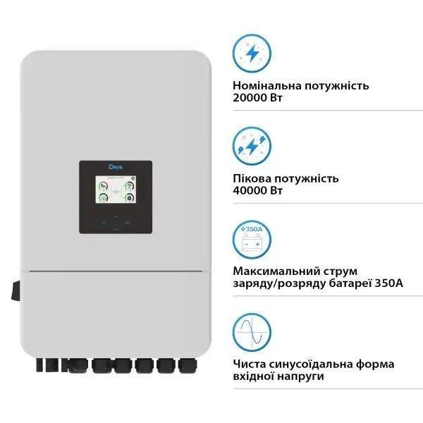 Гібридний трифазний інвертор Deye SUN-20K-SG05LP3-EU-SM2 - 20 кВт, 48В, з Wi-Fi моніторингом SG05LP3 фото